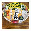 378話…久々の最＆強どん兵衛