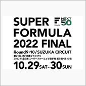 ｽｰﾊﾟｰﾌｫｰﾐｭﾗ 20 ...