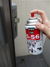 高価なCRC5-56