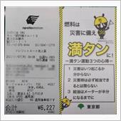 ガスは40L？
