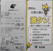 ガスは40L？