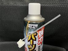 スプレー缶のノズルを無くさないTip 