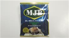 今日のドリップ珈琲№083　MJB　キリマンジャロブレンド