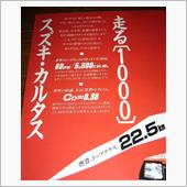 【&#39;84年4月の新聞チラシよ ...