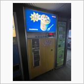 カップヌードル自販機（ブスっ ...