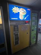 カップヌードル自販機（ブスっとやるヤツ）