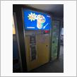 カップヌードル自販機（ブスっとやるヤツ）
