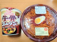 ローソンのまんぷくナポリタンとカップヌードル牛骨コムタンビッグ！！