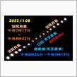 昨夜は、皆既月食と442年ぶりの惑星(天王星)食でしたね。