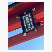 厳島神社