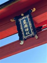 厳島神社