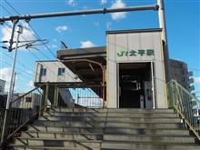 札沼線 太平駅