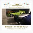 本州遠征用エリーゼと出会って9年！
