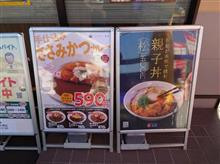 マイカリー食堂のささみかつカレー！！