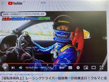 ＧＲヤリス２号車 featuring 脇阪選手！