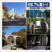 晩秋の甲州路と中山道　宿場巡 ...