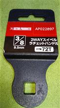 使えそうな工具