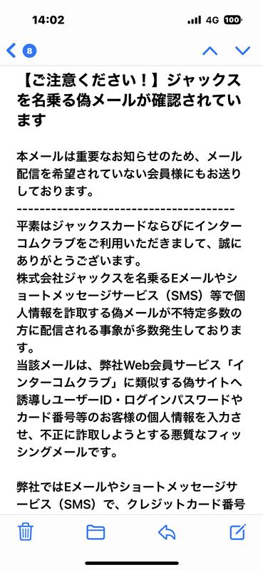 【新品、本物、当店在庫だから安心】 偽メール 警告 のメールww｜田舎のピスボーイのブログ｜田舎の その他
