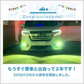愛車と出会って2年！