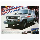 【’84年5月の新聞チラシよ ...