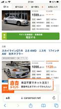 GT-R車両保険