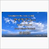 back number「アイ ...