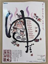 太陽がどんよりとのしかかって（巣郷温泉　静山荘）