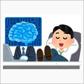 人工知能