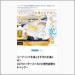 みんカラ：モニターキャンペーン【CCWゴールドシャンプー】