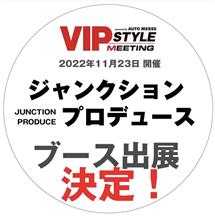 VIP style meeting