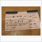 映画待ち 暇(笑)