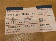 映画待ち 暇(笑)