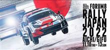 WRC ラリー・ジャパン