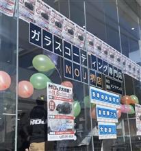 11/6 NOJ堺店「NOJ大作戦」イベント大盛況で幕を閉じました! 11/6 NOJ堺店「NOJ大作戦」イベント大盛況で幕を閉じました!