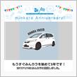 祝・みんカラ歴5年！ 早いですねー😲みんカラをきっかけに色々な方と知り合うことができました。ほんと感謝ですm(_ _)mこれからもよろしくお願いします🙇‍♂️