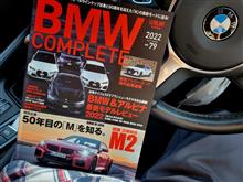 BMW COMPLETE2022 vol.79