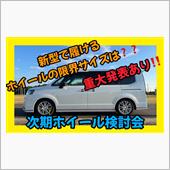 【新型ステップワゴン】新型で ...