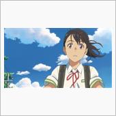 すずめの戸締まり