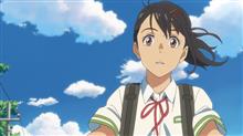 すずめの戸締まり
