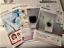 家電のお話です 家電のお話です