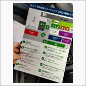 勢揃 AUTECH 集結