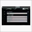 Discovery Pro のパーソナライズ機能を使いこなせ！
