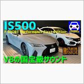 IS500は神の領域。