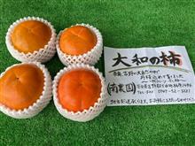 南農園＜奈良県吉野郡下市町＞