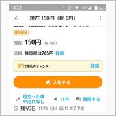 衝動に駆られて！！ ジャッキ ...