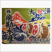 いばらキラキラ・・・茨城♪  ...