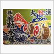 いばらキラキラ・・・茨城♪ 2022.11