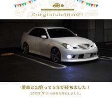 愛車と出会って5年！