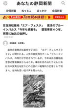 テキサスの航空事故で思い出した40年前😭T2ブルー墜落😭