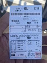 中国SMP忘年会